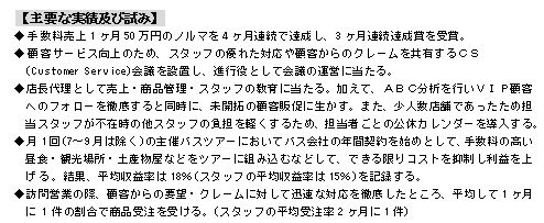 年齢別・30代の職務経歴書|幸せなサラリーマン講座