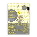 お勧めのビジネス書・教材・プロが教えるHow toコンテンツでお金を生み出す方法|幸せなサラリーマン講座