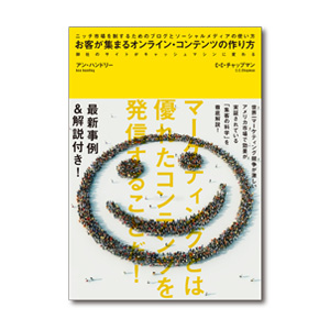 お勧めのビジネス書・教材・お客が集まるオンライン・コンテンツの作り方|幸せなサラリーマン講座