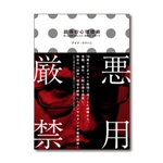 お勧めのビジネス書・教材・説得の心理技術|幸せなサラリーマン講座