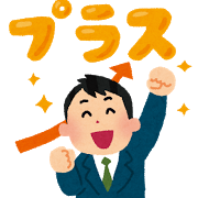 成果を出す応募活動・面接|幸せなサラリーマン講座