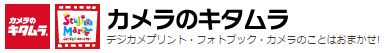 履歴書の技術・カメラのキタムラ|幸せなサラリーマン講座