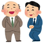 50代の方の転職|幸せなサラリーマン講座