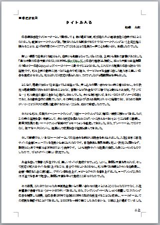 年齢別・40代の自己ＰＲ文|幸せなサラリーマン講座