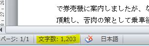 自己ＰＲ文・文字数|幸せなサラリーマン講座