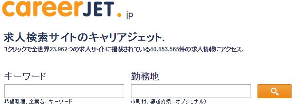 求人開拓・検索エンジン型イメージ|幸せなサラリーマン講座