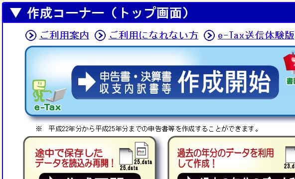 失敗しない退職の心得・確定申告|幸せなサラリーマン講座