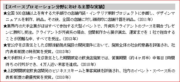 職務経歴書・差別化要素|幸せなサラリーマン講座