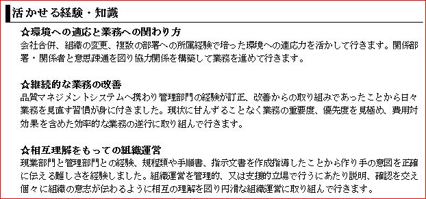 職務経歴書・未来抽出|幸せなサラリーマン講座