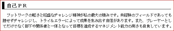 職務経歴書・未来抽出|幸せなサラリーマン講座