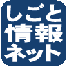 求人開拓の知識と実践・ハローワーク|幸せなサラリーマン講座