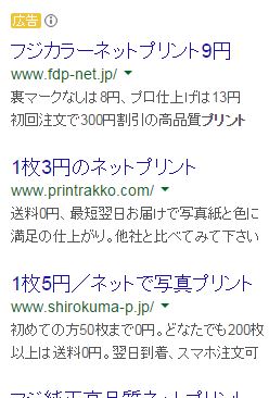 履歴書の技術・オンラインで印刷|幸せなサラリーマン講座