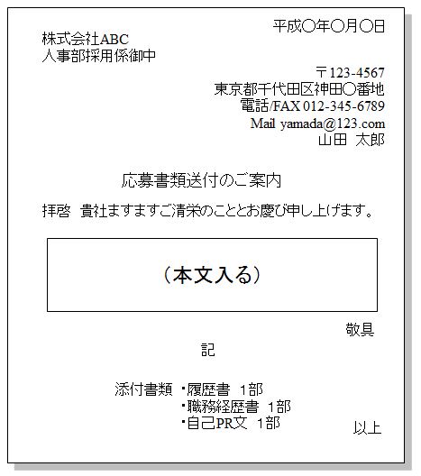 送付状・全体イメージ|幸せなサラリーマン講座