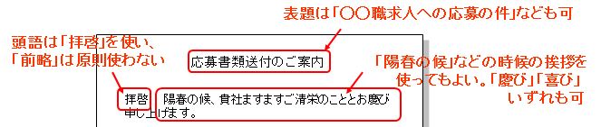 送付状・時候の挨拶|幸せなサラリーマン講座