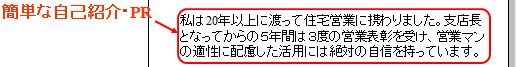 送付状・PR|幸せなサラリーマン講座