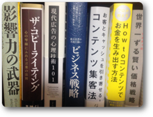 お勧めのビジネス書・教材・和多田の書棚|幸せなサラリーマン講座